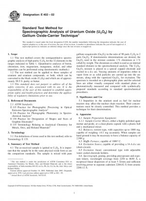 酸化ガリウム担体技術による酸化ウラン (U3O8) の分光分析のための標準試験法 (2007 年廃止)