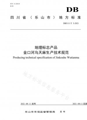 地理的表示製品Jinkohe Gastrodia elataの製造に関する技術仕様書
