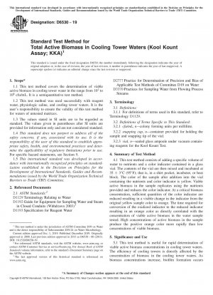 冷却塔水中の総活性バイオマスの標準試験法 (Kool Kount Assay; KKA)