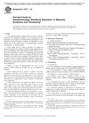 材料の合成と加工におけるナノテクノロジー労働者教育の標準ガイドライン
