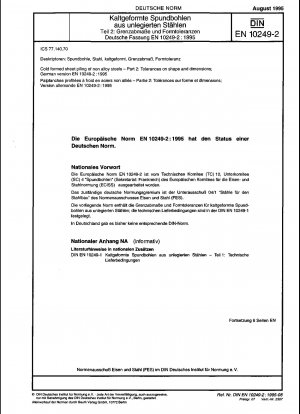 非合金鋼の冷間成形矢板パート 2: 形状および寸法の公差、ドイツ語版 EN 10249-2:1995