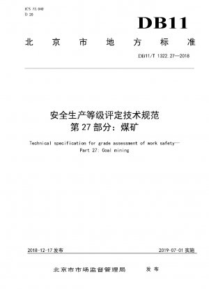 生産安全等級評価のための技術仕様書 パート 27: 炭鉱
