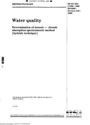 水質 ヒ素の測定 原子吸光分析 (水素化物法) (ISO 11969-1996)