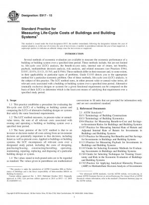 建物およびビルシステムのライフサイクルコストを測定するための標準的な手法
