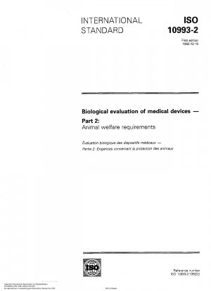 医療機器の生物学的評価 パート 2: 動物保護要件