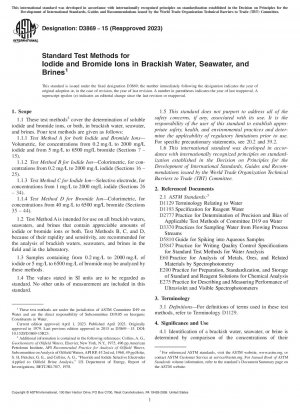 汽水、海水、および塩水中のヨウ化物および臭化物イオンの標準試験方法