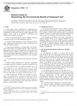 分散剤使用による環境への純利益を判断するための標準ガイド