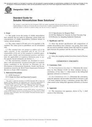 可溶性ニトロセルロースアルカリ溶液の標準ガイド