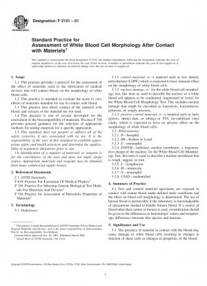 物質との接触後の白血球形態の評価に関する標準慣行 (2007 年に撤回)