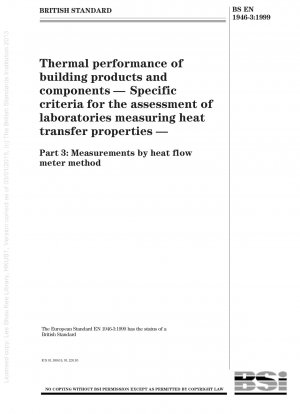 建築製品および要素の熱特性 実験室で測定される熱伝達特性を評価するための特別な基準 熱流計法による測定