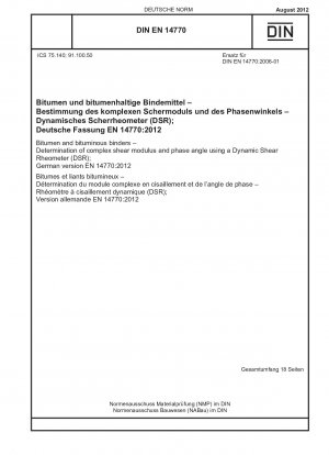 アスファルトおよびアスファルトバインダー 複合材料せん断弾性率および位相角の測定 動的せん断レオメーター (DSR) ドイツ語版 EN 14770-2012