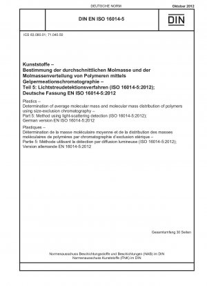 プラスチック. 排除クロマトグラフィーによるポリマーの平均分子量および分子量分布の測定. パート 5: 光散乱検出法 (ISO 16014-5-2012); ドイツ語版 EN ISO 16014-5-2012