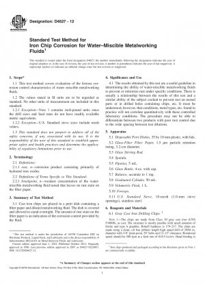 水溶性金属加工液による鉄板の腐食の標準試験方法