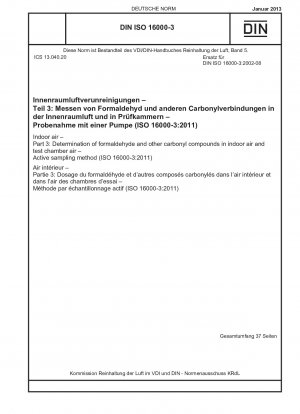 室内空気 パート 3: 室内空気および実験室空気中のホルムアルデヒドおよびその他のカルボニル化合物の測定 アクティブサンプリング法 (ISO 16000-3-2011)