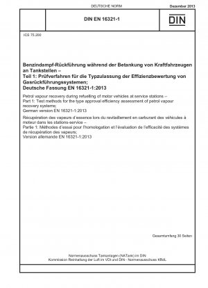 ガソリンスタンドでの給油中の車両のガソリン蒸気回収 パート 1: ガソリン蒸気回収システムの型式承認効率評価の試験方法 ドイツ語版 EN 16321-1-2013