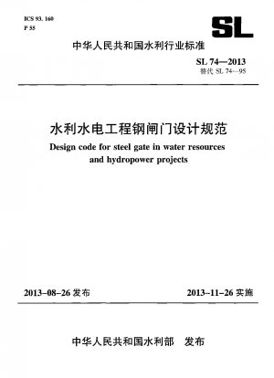 水利施設および水力発電プロジェクトにおける鋼製ゲートの設計仕様