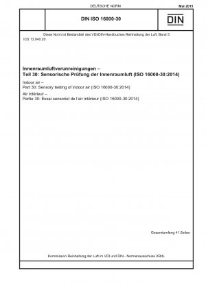 室内空気 パート 30: 室内空気の官能検査 (ISO 16000-30-2014)