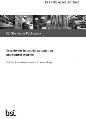 産業オートメーションおよび制御システムの安全システム設計のためのセキュリティ リスク評価