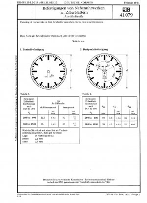 電気補助時計装置のバネ機構やダイヤルの固定 取付寸法