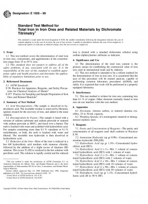 重クロム酸塩滴定による鉄鉱石および関連材料中の全鉄の標準試験方法 (2003 年廃止)
