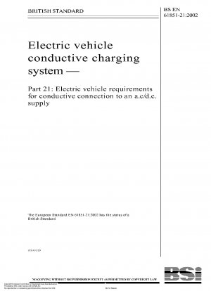 電気自動車用の導電性充電システム AC/DC への導電性接続を備えた電気自動車の要件 電源