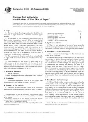 紙の裏面識別のための標準的な試験方法