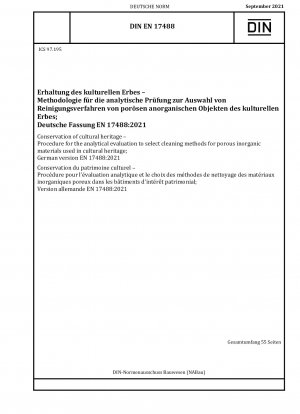 文化遺産保護 文化遺産に使用される多孔質無機材料の洗浄方法の選択の分析と評価の手順、ドイツ語版 EN 17488:2021
