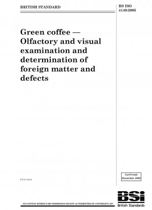 生コーヒー - 嗅覚と視覚による異物や欠陥の判定