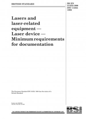 レーザーおよびレーザー装置 レーザー設置に関する最小限の文書要件