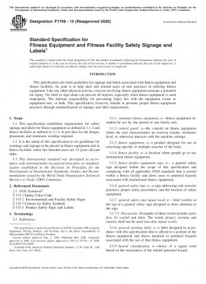 フィットネス機器およびフィットネス施設の安全標識およびラベルの標準仕様