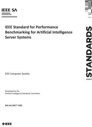 人工知能サーバー システムのパフォーマンス ベンチマーク テストに関する IEEE 規格