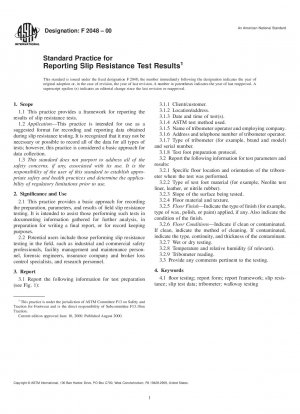 滑り抵抗試験結果の報告に関する標準的な方法