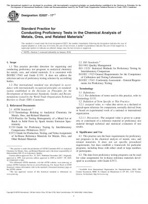 金属鉱石および関連材料の化学分析における技能試験の標準的な実施方法