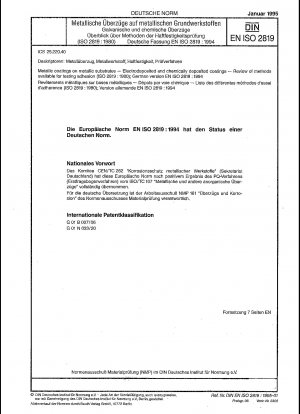 金属基材上の金属コーティング 電気めっきおよび化学蒸着コーティング 密着性試験方法のレビュー (ISO 2819:1980)、ドイツ語版 EN ISO 2819:1994