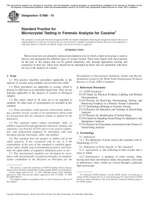 コカインの法医学分析における微結晶検査の標準的な実施方法