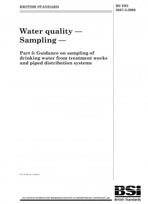 水質、サンプリング、浄水場および配水管からの飲料水のサンプリングに関するガイドライン