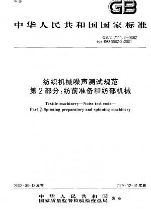 繊維機械の騒音試験仕様書 第 2 部; 準備機械および紡績機械