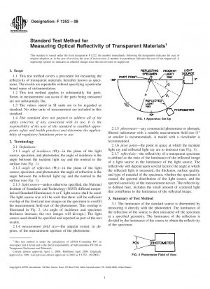 透明材料の光反射率測定試験方法