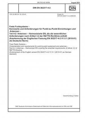 固定無線システム ポイントツーポイント機器およびアンテナの要件と特性 パート 4-2: アンテナ R&TTE 指令の 3.2 項の基本要件を含む調和された EN 規格 (英語版 EN 302217-4-2 V1.5.1) (2010-01) ドイツ規格として承認)