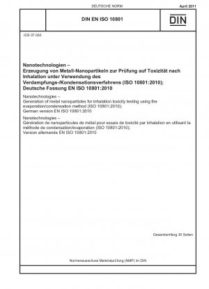 ナノテクノロジー：蒸発/凝縮法による金属ナノ粒子の吸入毒性の試験 (ISO 10801-2010)、ドイツ語版 EN ISO 10801-2010