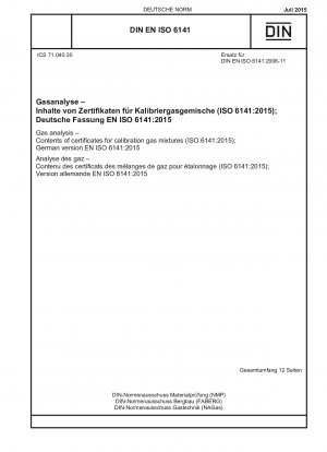 ガス分析 校正済み混合ガス適合証明書の内容 (ISO 6141-2015)、ドイツ語版 EN ISO 6141-2015