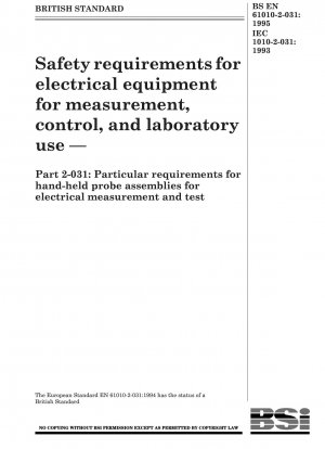 測定、制御、および実験室で使用する電気機器の安全要件 パート 2-031: 電気測定および試験用のハンドヘルド プローブ アセンブリに対する特定の要件