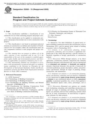 プログラムの標準分類とプロジェクト見積もりの概要