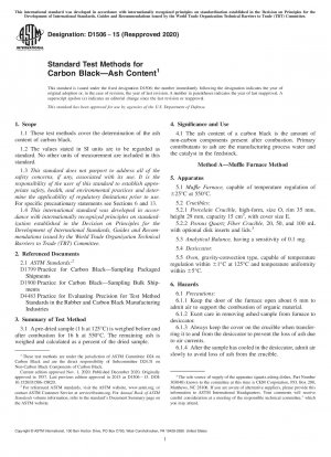 カーボンブラックの標準試験方法 &x2014; 灰分