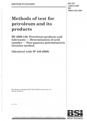 石油製品および潤滑剤 酸価の測定 無水電位差滴定法