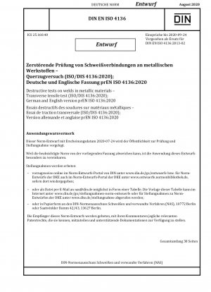 金属材料の溶接部の破壊試験 横方向引張試験 (ISO/DIS 4136:2020)