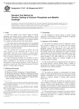 リン酸カルシウムおよび金属皮膜の引張試験の標準試験方法