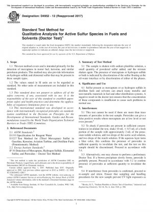 燃料および溶剤中の反応性硫黄種の定性分析のための標準試験法 (硫黄試験)