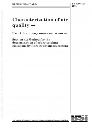 大気質の特性評価パート 4: 固定発生源排出セクション 4.2 繊維数測定によるアスベスト工場排出量の決定方法