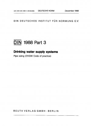 飲料水供給システム パイプ直径の決定 (DVGW の実践)